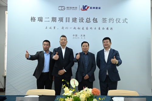 Intelligent manufacturing upgrade! The signing and launch of the second phase of the Gree project